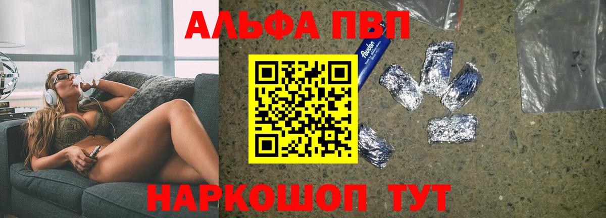 Владивосток  A PVP крисы CK  купить наркотики цена  Альфа ПВП Crystall  A PVP СК КРИС  Вход с VPN  Alfa_PVP 