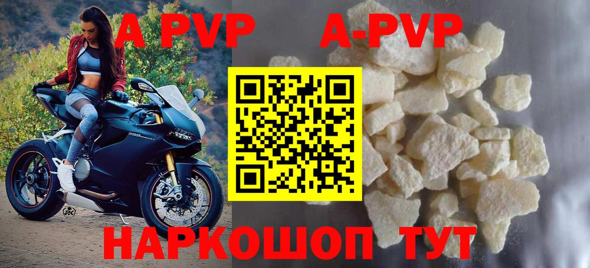 APVP Crystall Владивосток