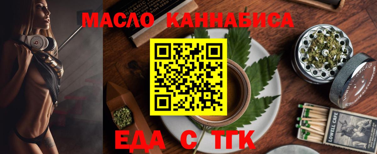 Cannafood марихуана  Вход с VPN  Владивосток 
