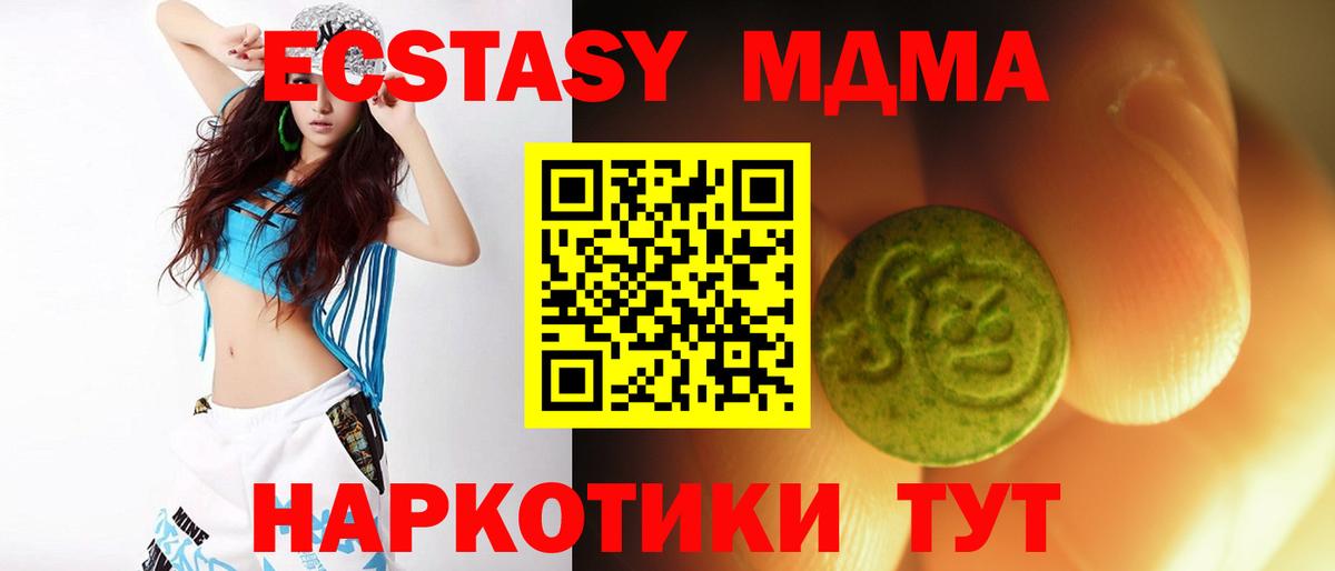 Экстази Дубай  ЭКСТАЗИ  Владивосток  Ecstasy бентли  Вход с VPN 