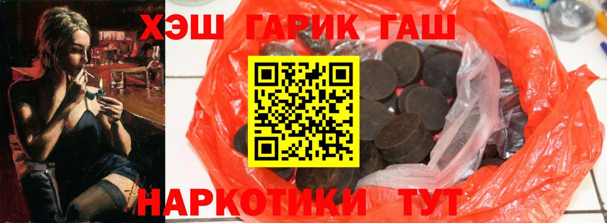 Гашиш 40% ТГК  Гашиш Cannabis  ГАШ  Владивосток  Вход с VPN 