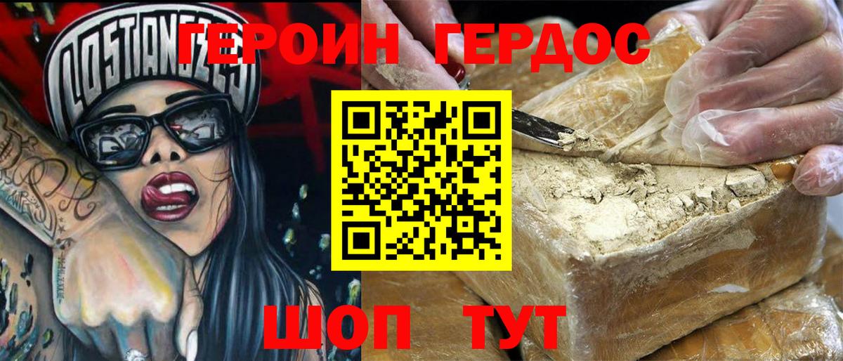 Владивосток  Героин афганец  Вход с VPN 