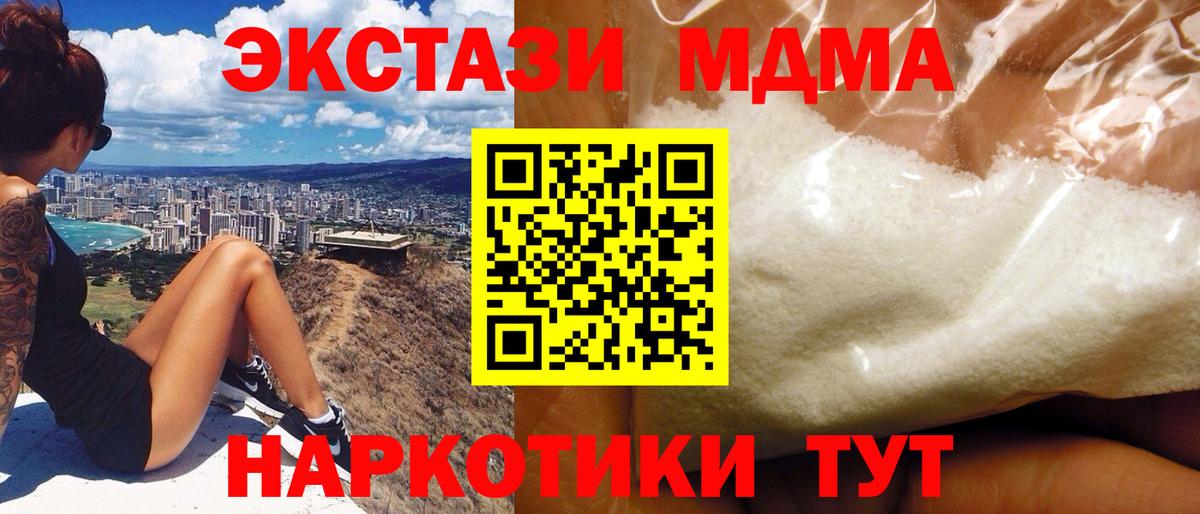 MDMA VHQ  Вход с VPN  MDMA  МДМА молли  Владивосток 