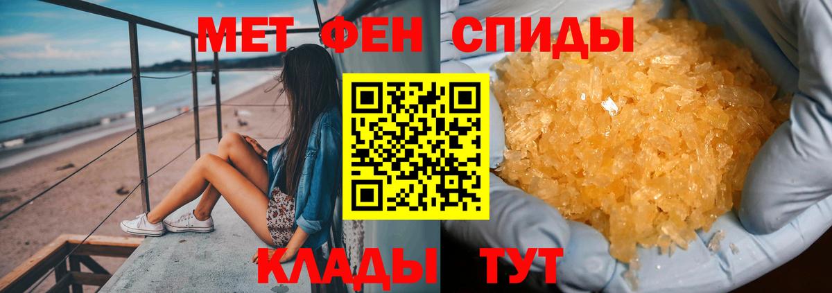 Первитин кристалл  Вход с VPN  Первитин  Владивосток  Первитин кристалл 