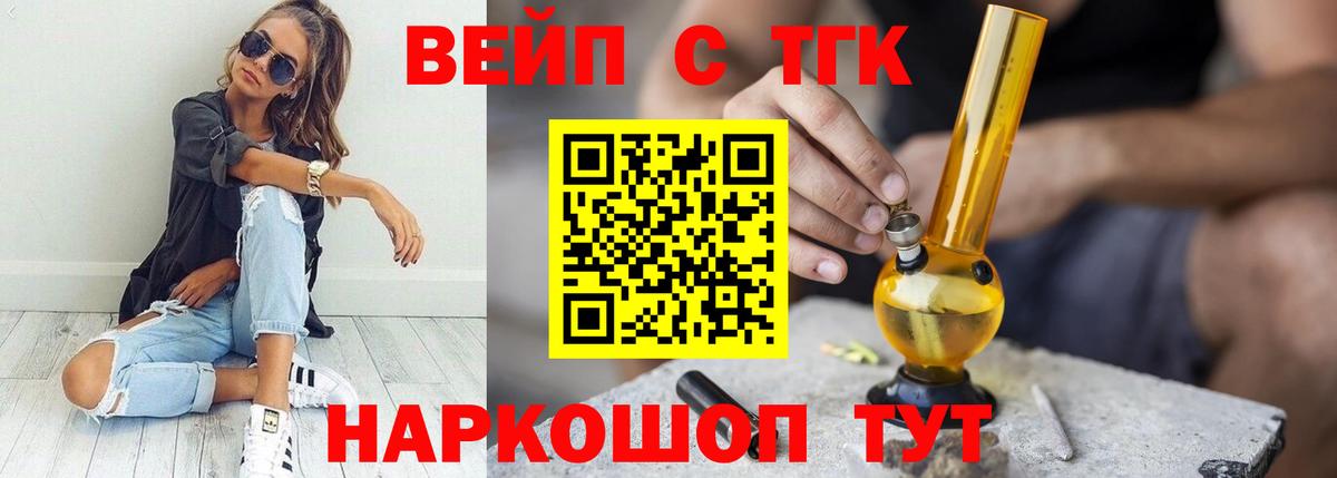 Владивосток  Дистиллят ТГК жижа  Дистиллят ТГК Wax  Вход с VPN 