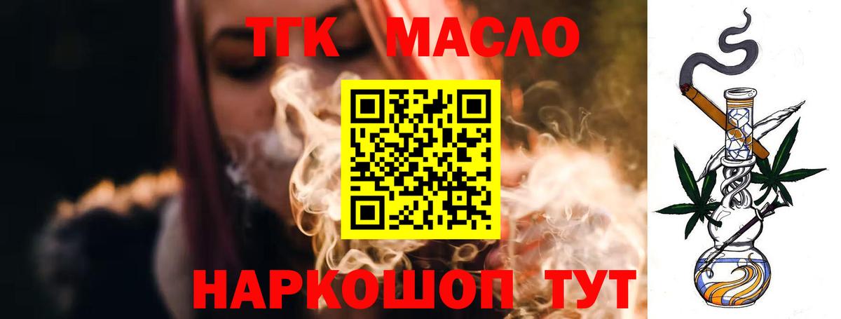 Дистиллят ТГК вейп с тгк Владивосток
