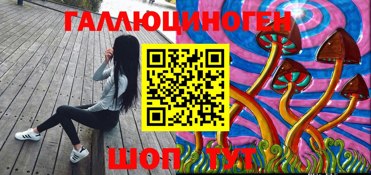 Псилоцибиновые грибы ЛСД  Вход с VPN  Владивосток  Галлюциногенные грибы Magic Shrooms 